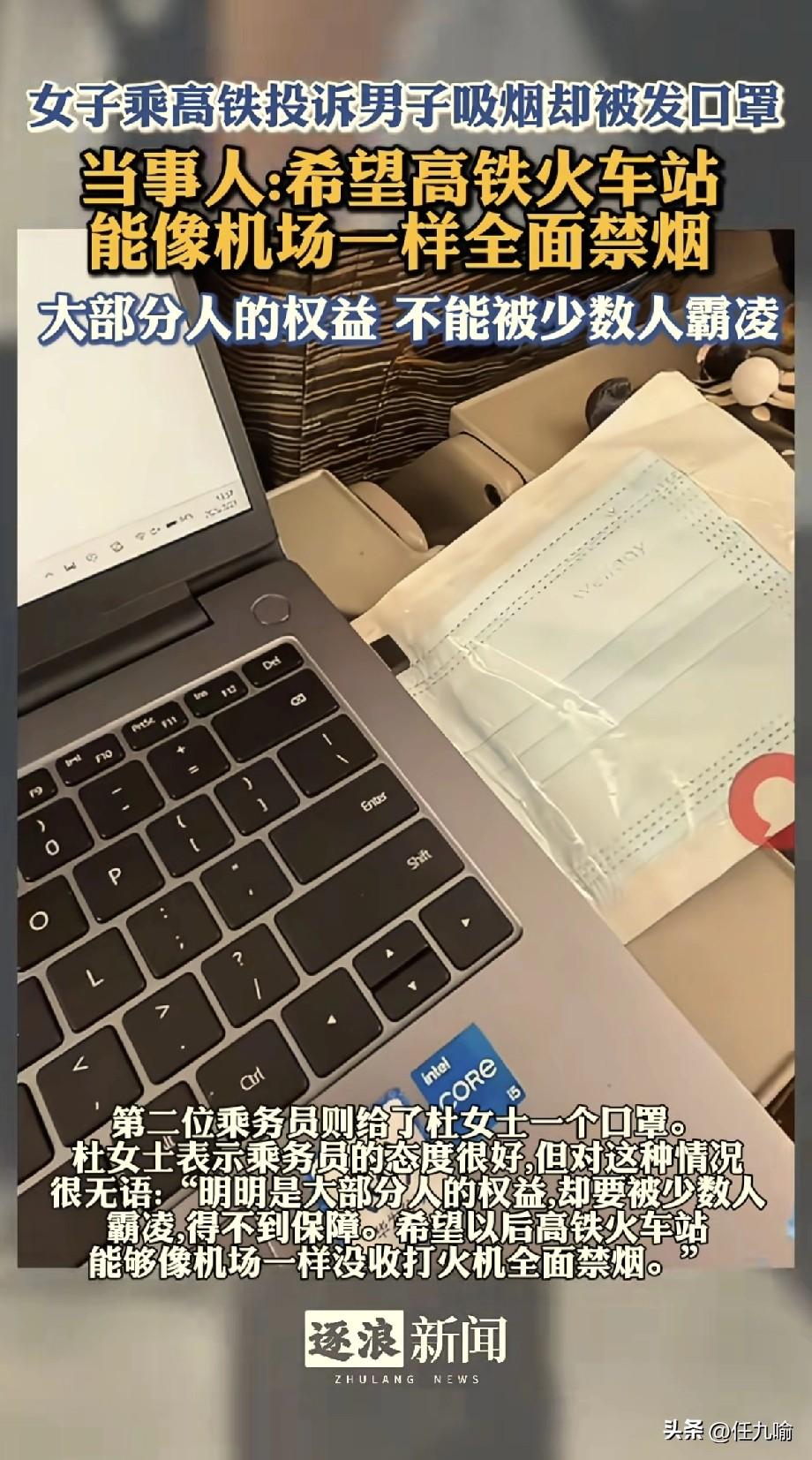 吵翻天！女子乘高铁排队上车，结果遇到有人在站台抽烟，烟味全飘过来了，她向工作人员