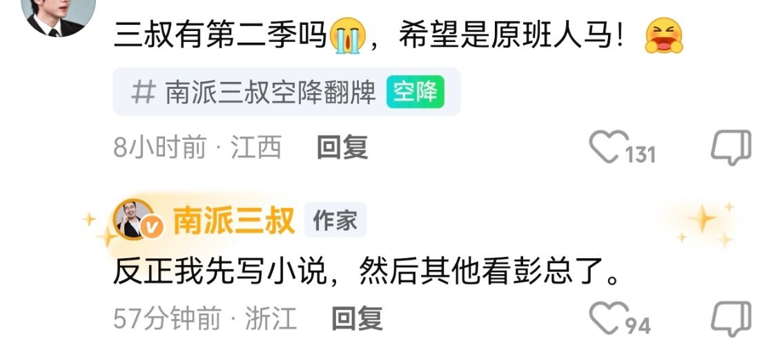 你们就惹这个徐磊吧 