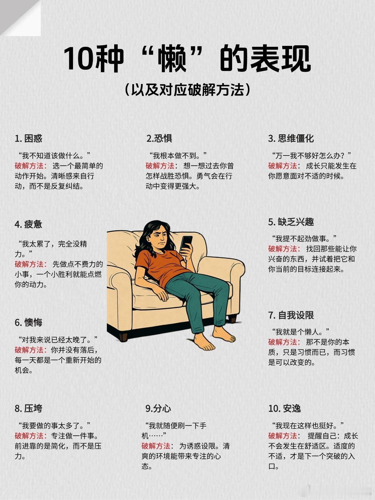 你是不是经常这样：想做点什么，却迟迟动不了，手机刷到麻了，还是没开始写作业/做事