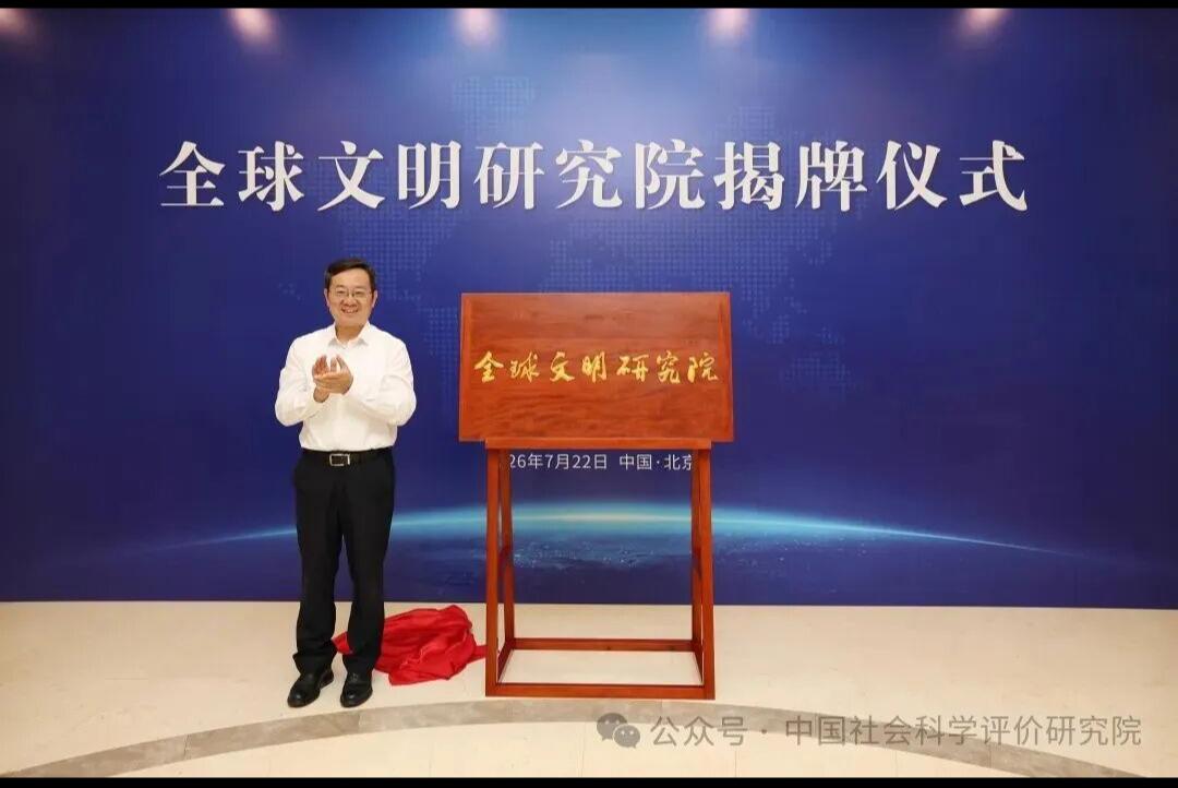 这招牌响亮，看这标题就是研究全球各地文明演化史吧？里面工作人员一定是世界级研究员