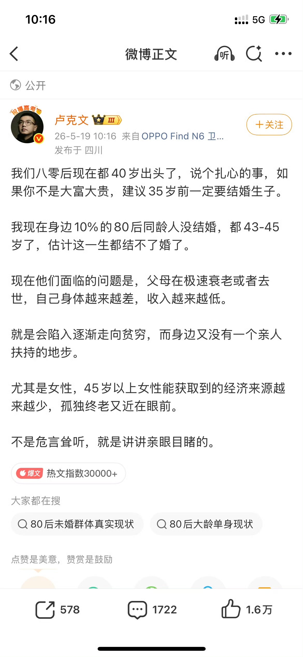 “说个扎心的事……尤其是女性……”一些样本