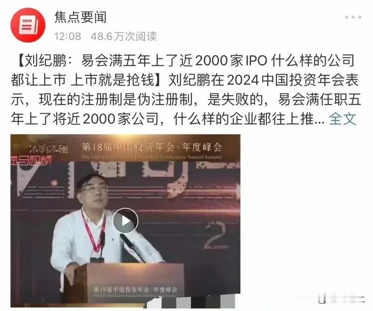 刘纪鹏老师终于可以说话了，关键是谁在禁止人家说话？结果不证明人家呼吁的前瞻性么？