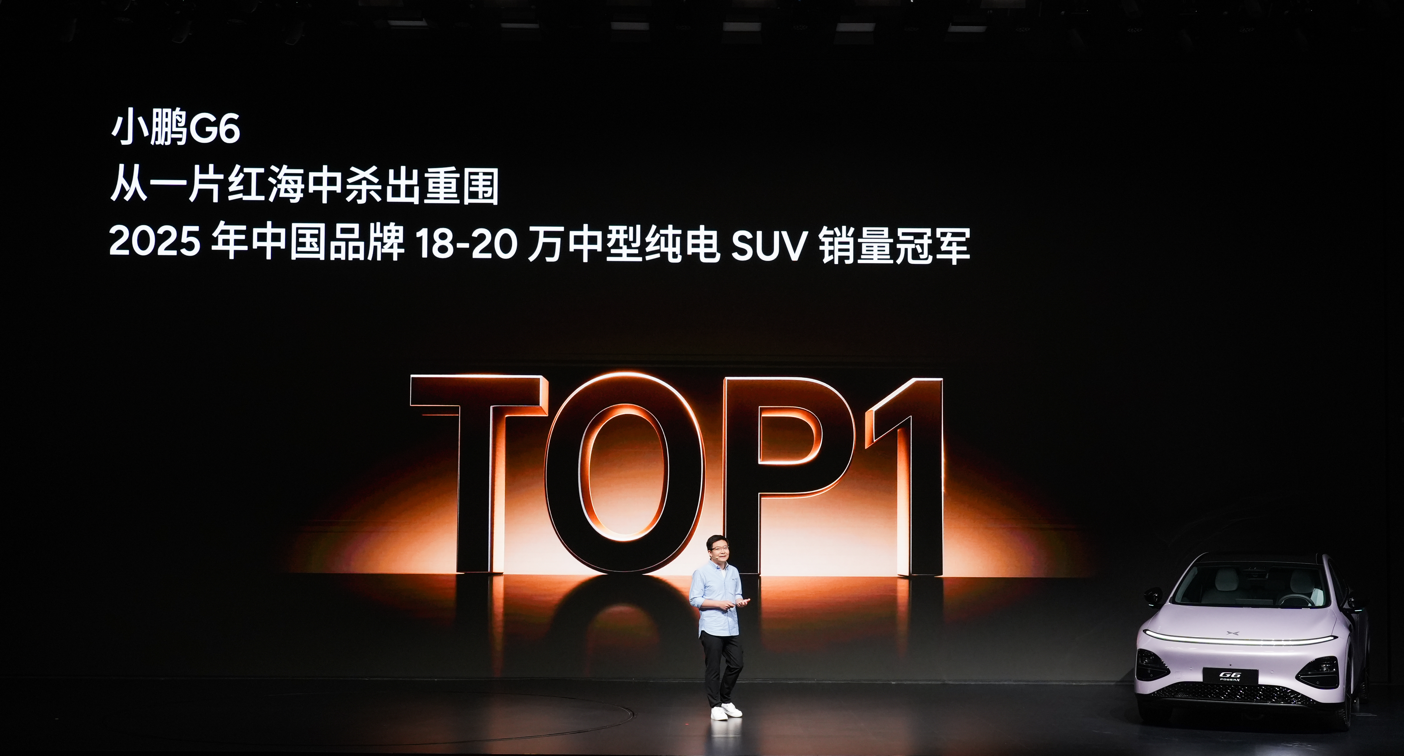 小鹏G6市场成绩挺不错，斩获2025年中国品牌18-20万中型纯电SUV销量冠军