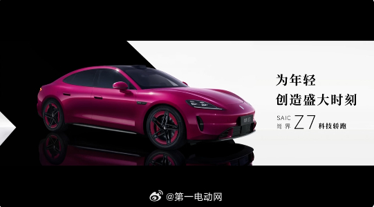 鸿蒙智行技术焕新发布会 尚界Z7和尚界Z7T也亮相了，面相年轻Z时代的轿车，3月