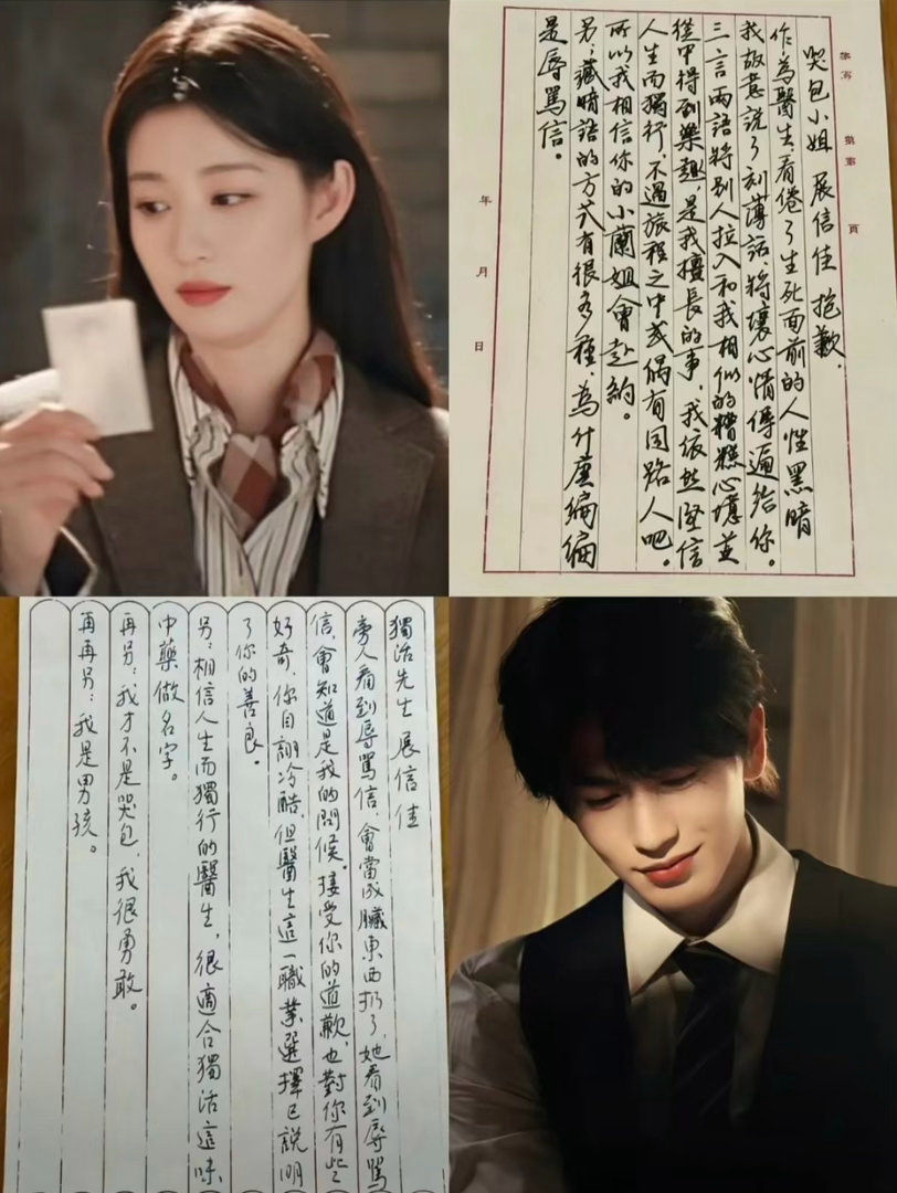 张凌赫哭包小姐展信佳火了 独活先生写给哭包小姐的信，光听音频我就脑补完一部民国虐