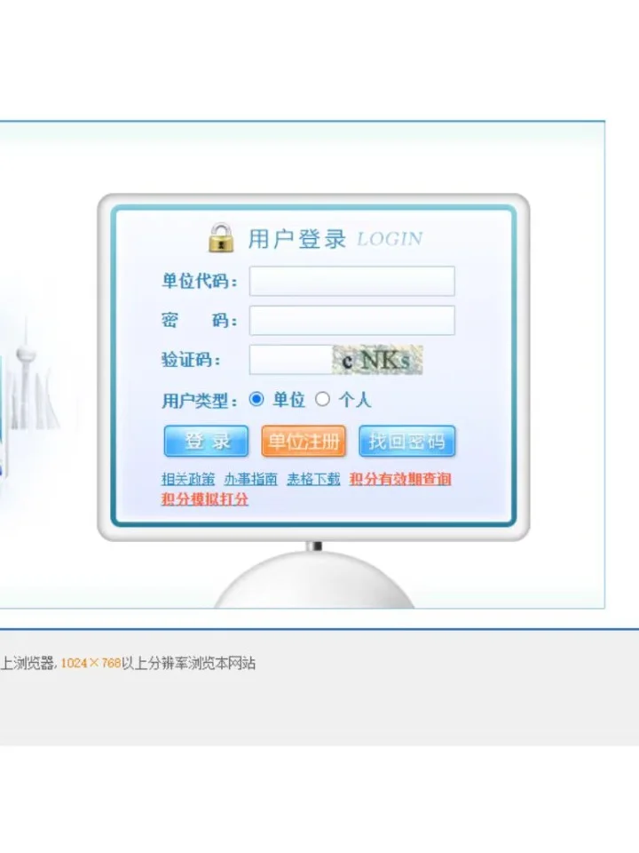 上海居住证积分办理流程，一次就过