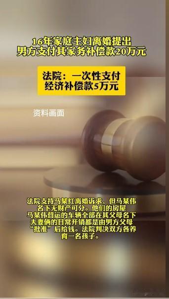 新疆。一女子婚后生了两个女儿，辛苦经营16年的婚姻却走到了尽头，可在离婚时，她才