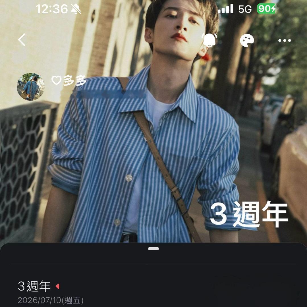 “三年前的今天 我遇到了我的天使” 