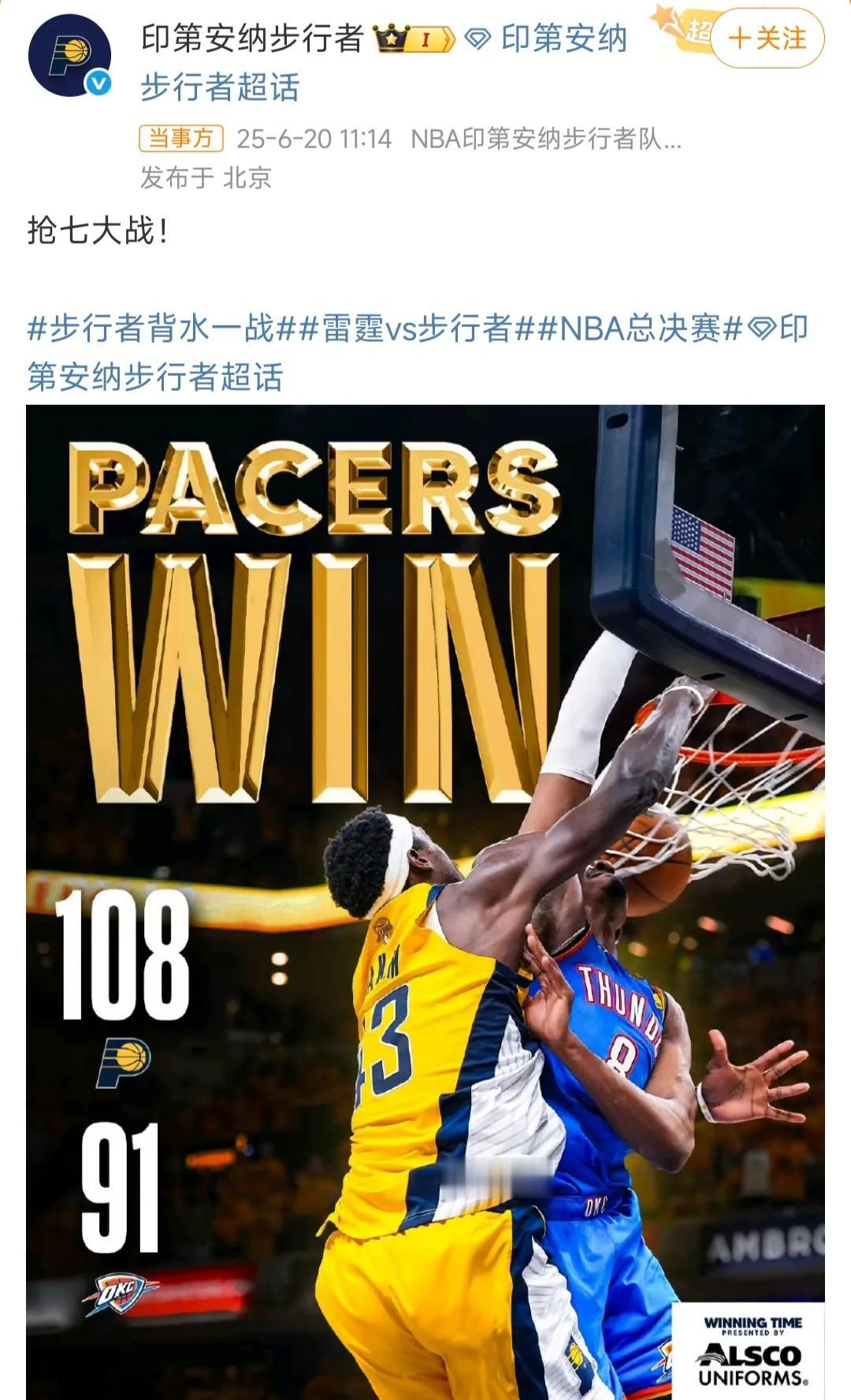 雷霆和步行者抢七啦，可惜收视率不行，在国内还有人看嘛？

感觉亚历山大粉丝好少，