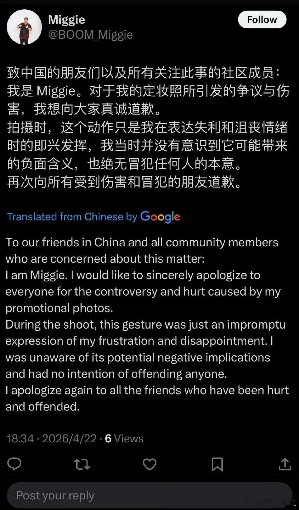 梳理一下：*对于相关的争议手势，对所有观众表达歉意*BOOM战队和选手Miggi