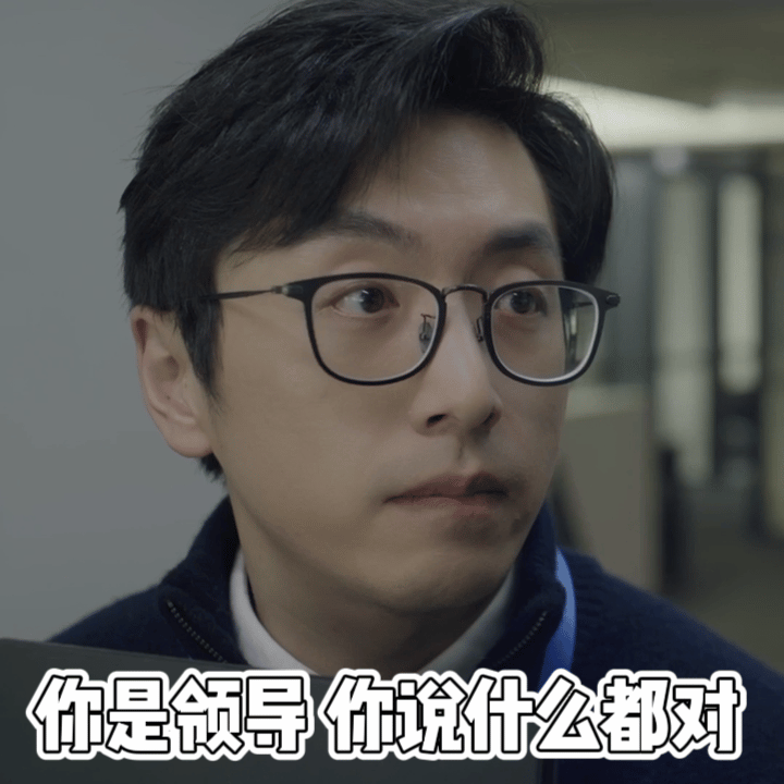 白客每个角色都在交五险一金 所谓交五险一金式演技，就是角色完全落地于现实生活，有