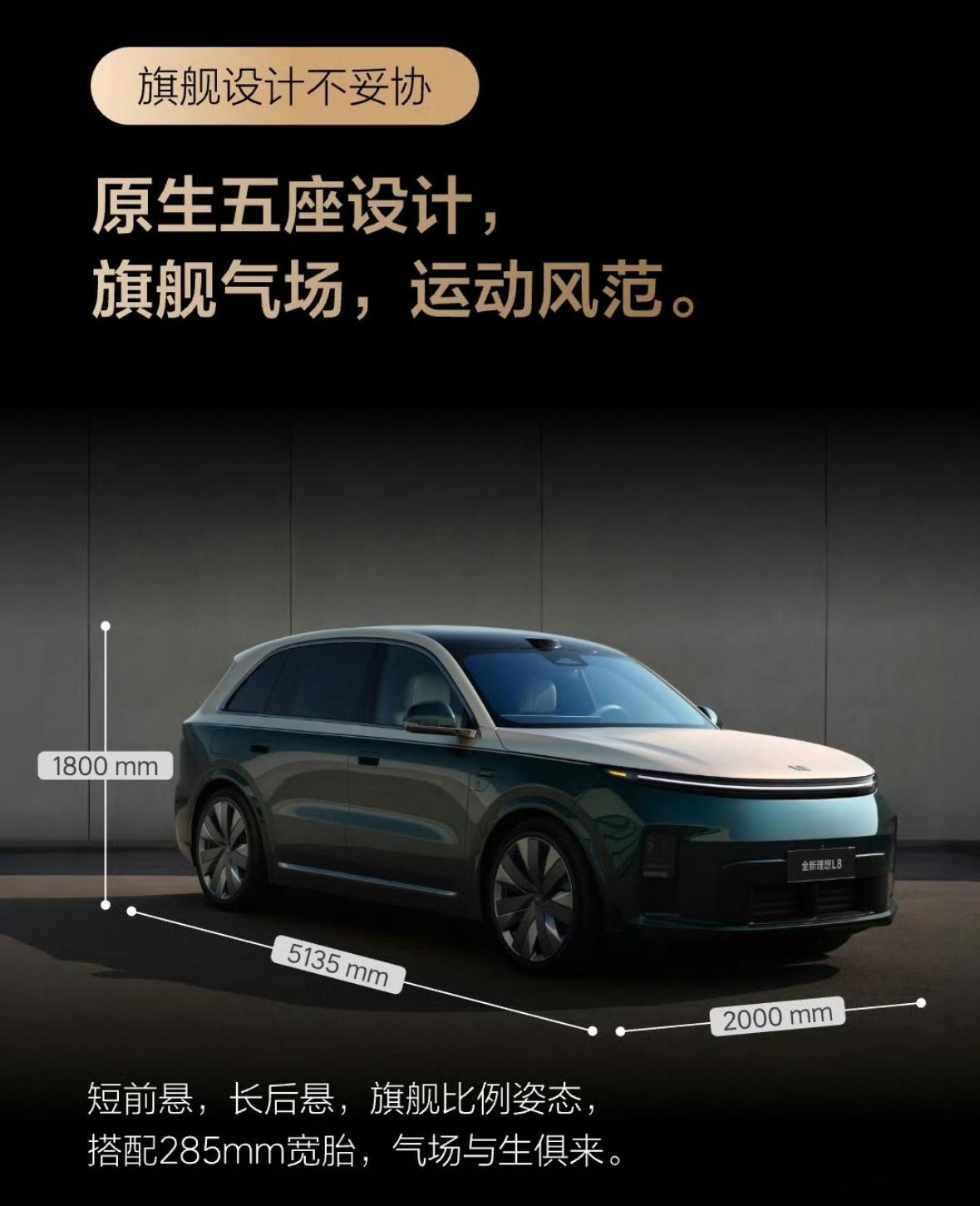 全新理想L8是小花姐姐的专属大v聊车 全新理想L8上市时间定了，6月23日正式上