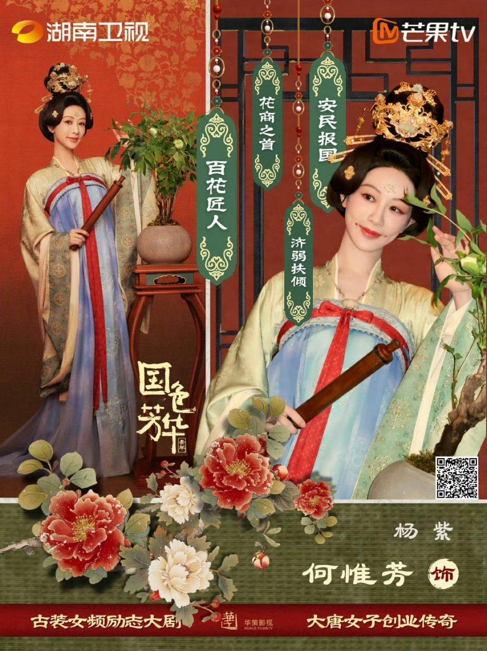 杨紫家业素衣妆造 《家业》还在紧锣密鼓的拍摄，李祯虽然很美，但是拒绝一切路透，《