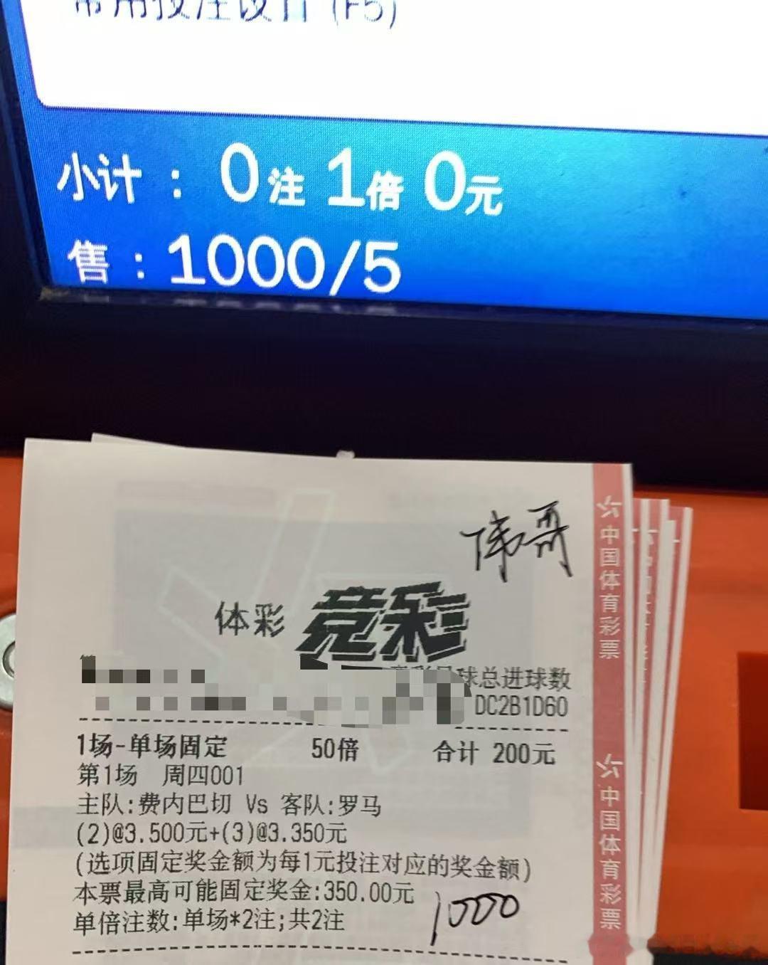 9月10日伟哥店内菜单更新！足球预测每日足球推荐五大联赛这里有料 ​​​