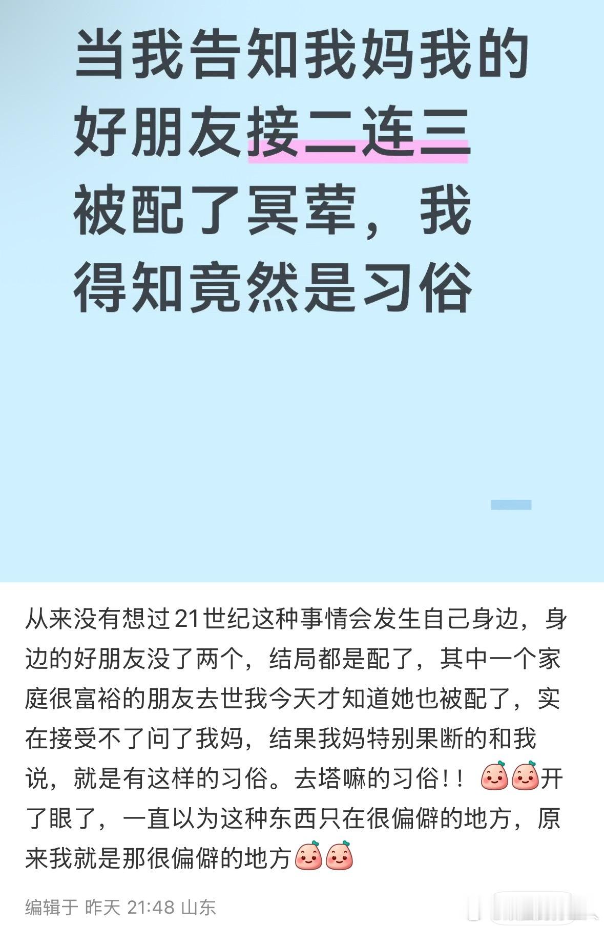 沙东故事人在世都没想结婚，死后居然还要被拉去配冥婚真的好荒唐 