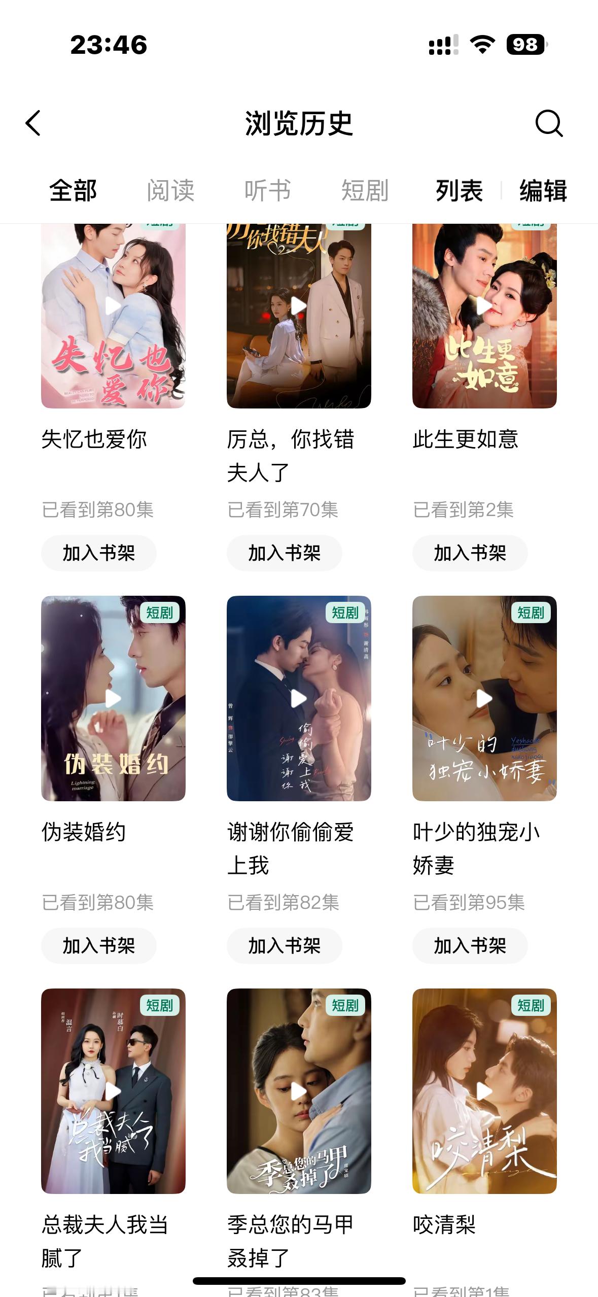 看的根本停不下来一个接着一个 ​​​