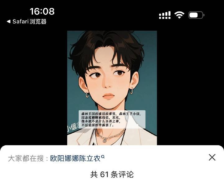 选秀出道男爱豆 装乖它自动推荐答案了[允悲] ​​​