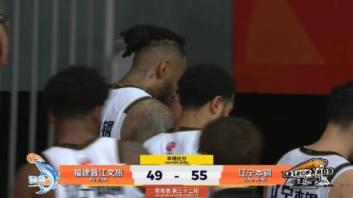辽宁队上半场55：49领先福建队6分，辽宁队后卫线状态有所回暖，但今天防守还是不