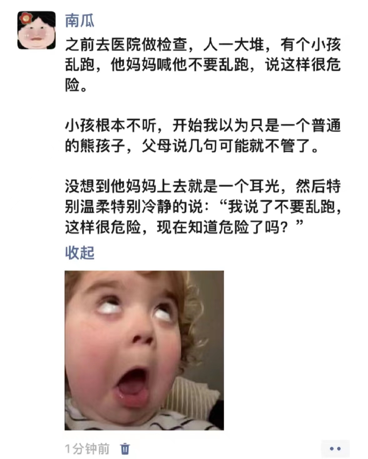 哈哈哈 确实挺危险的[哈哈] ​​​