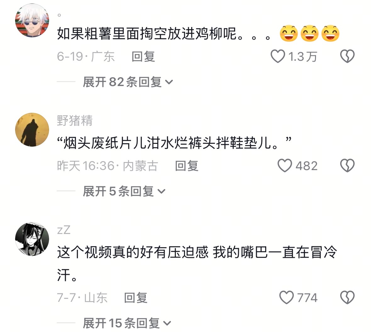 番茄奶油肉酱大粗薯，炸鸡炸翅爆浆鸡排人类已经研究出了一万大卡的东西 