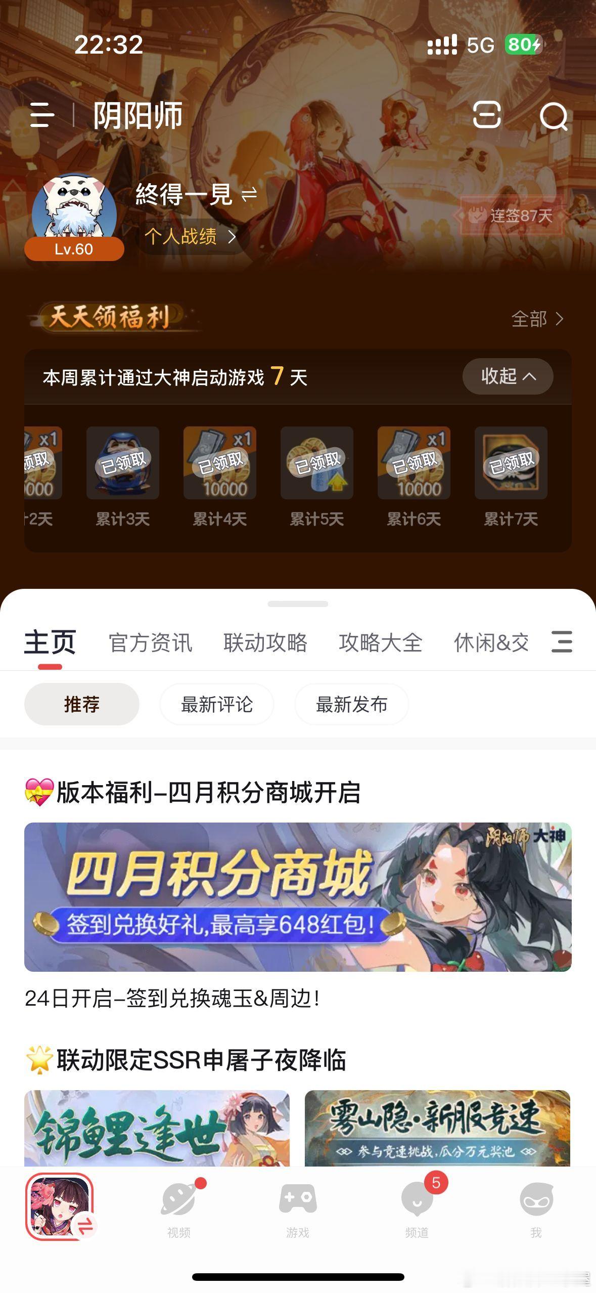 “屋屋投稿，不知道有没有人和我一样大神端签到领小垃圾的时候总是第七天的黑碎没有，