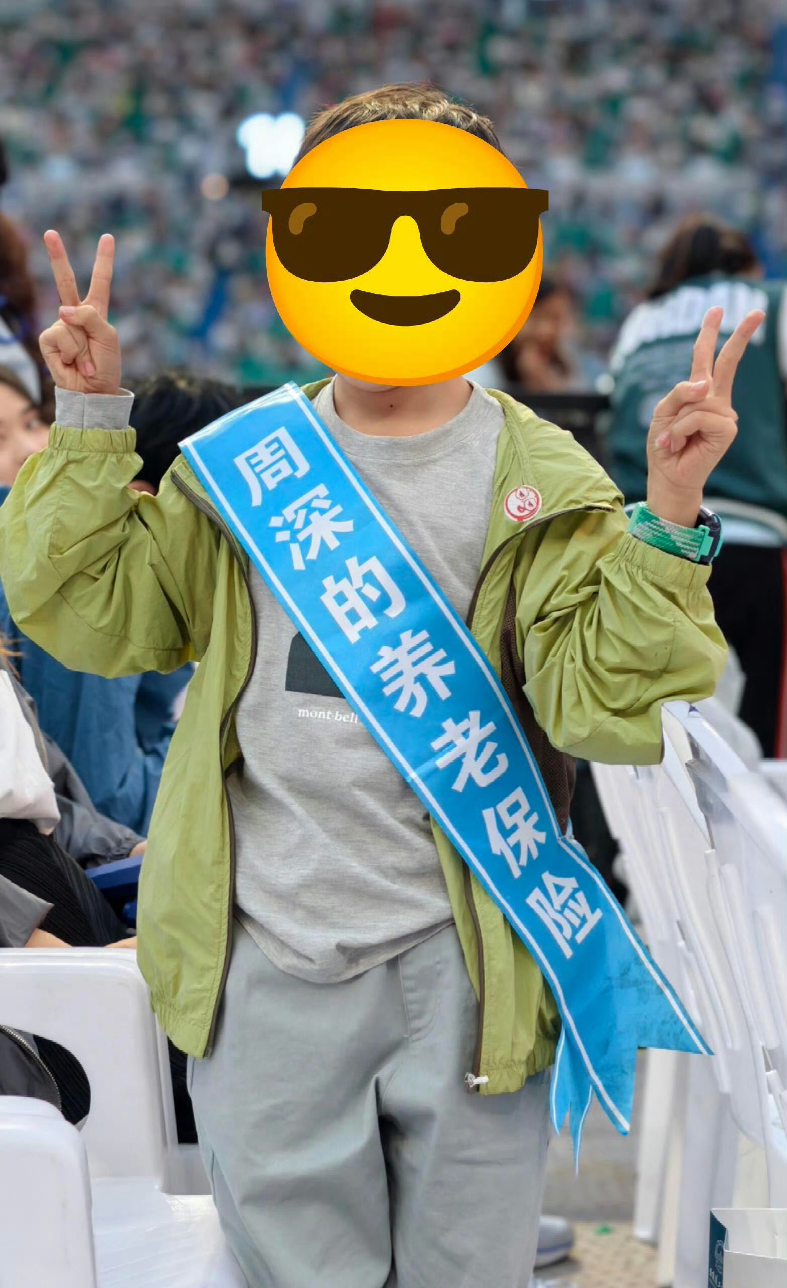 周深的养老保险周深与粉丝双向奔赴太好嗑！你送我养老保险应援，我给你专属通道，温柔