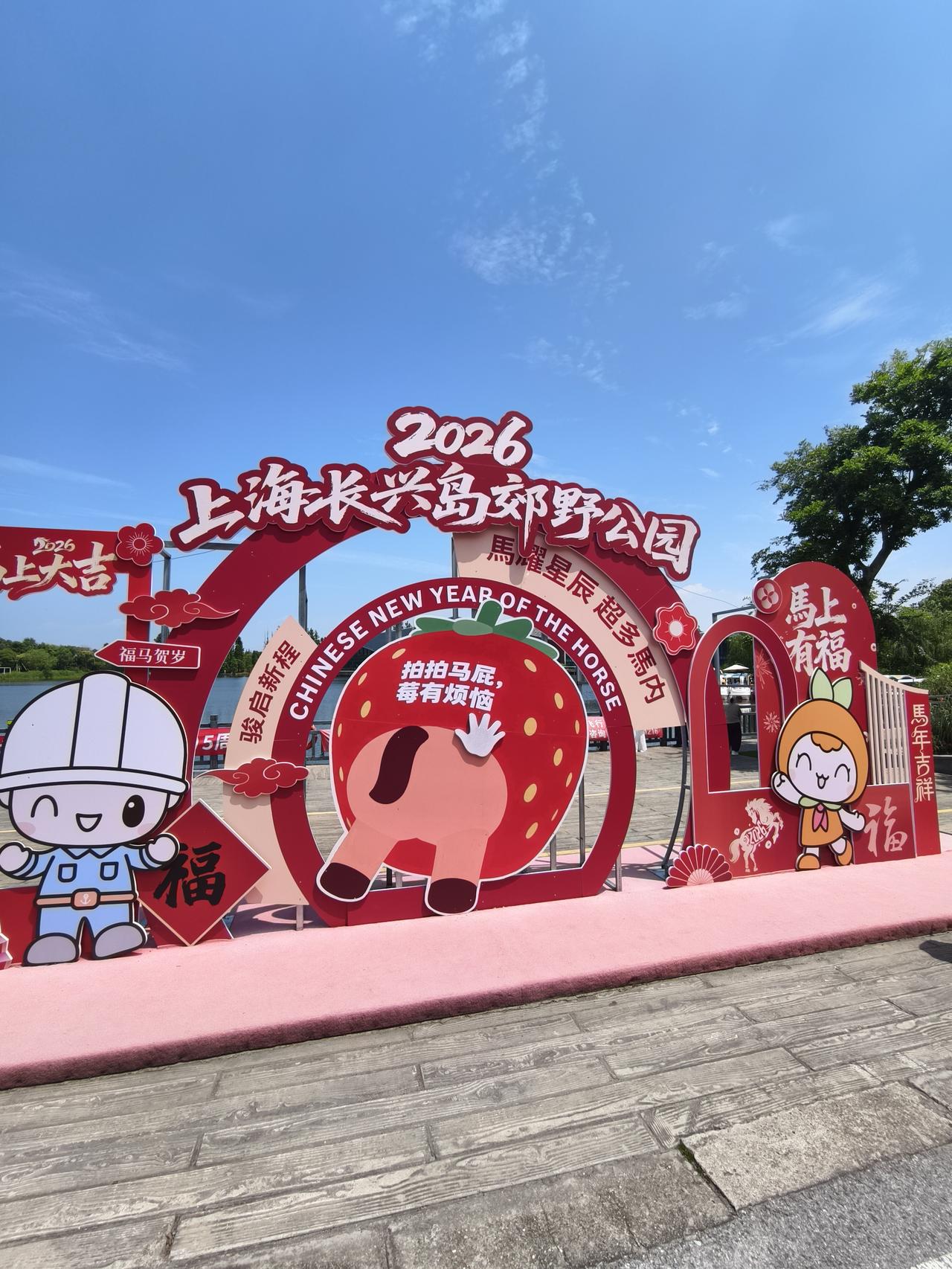 来上海50多次，过了40个春节，居然还没去过长兴岛和横沙岛，只去过两次崇明岛，今