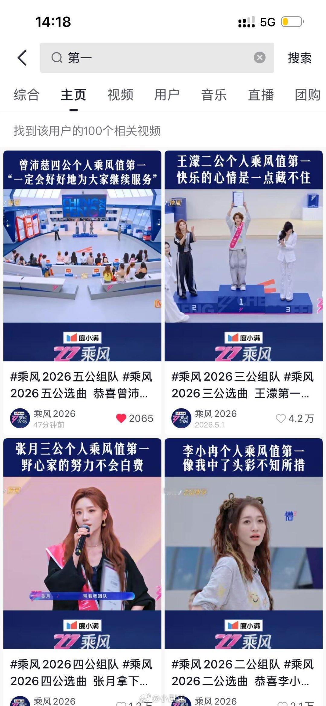 节目组帮你p上去了乘风破浪的姐姐‖乘风破浪的姐姐