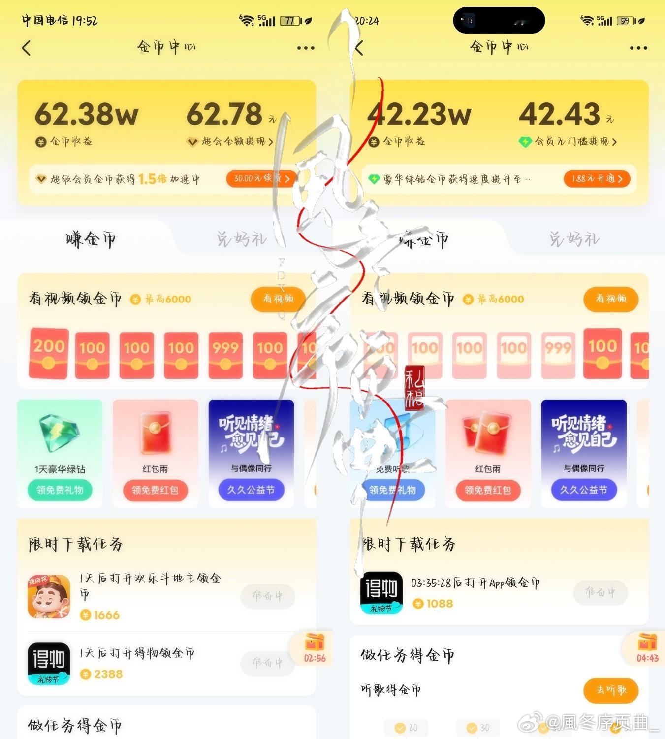 9.3囤金币*2    ​​​