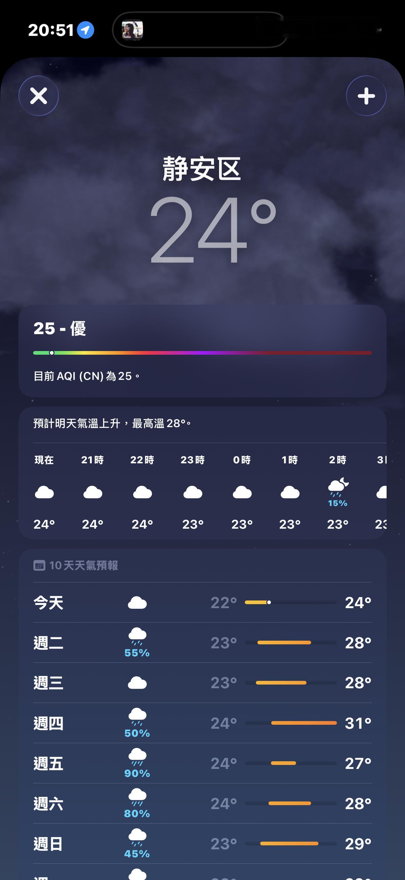 上海你这个温度继续保持然后把补水喷雾插件移除掉我会拥护你独立成为太阳系第九大行星