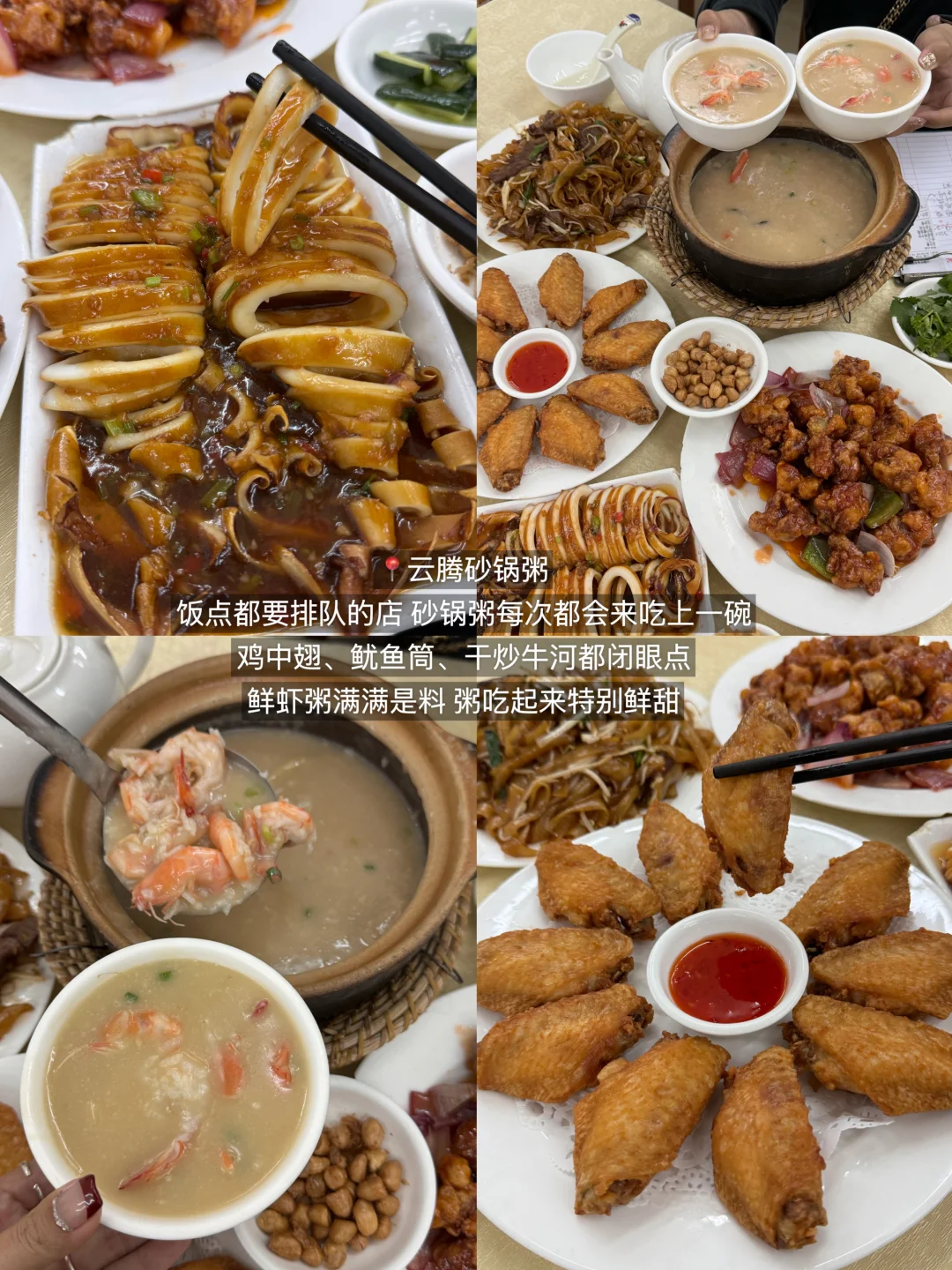 五一来广州推荐吃的小店！！附点单攻略