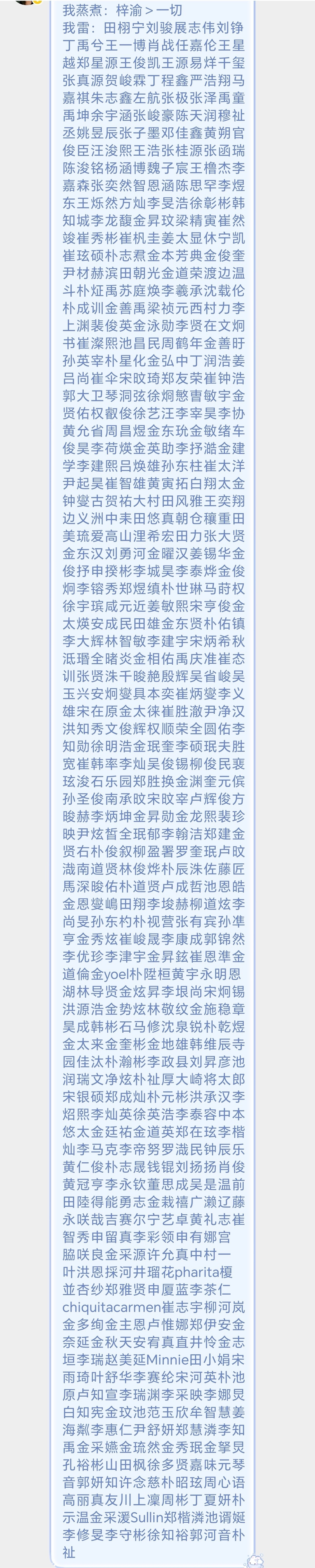 我真服了梓渝粉[允悲] ​​​