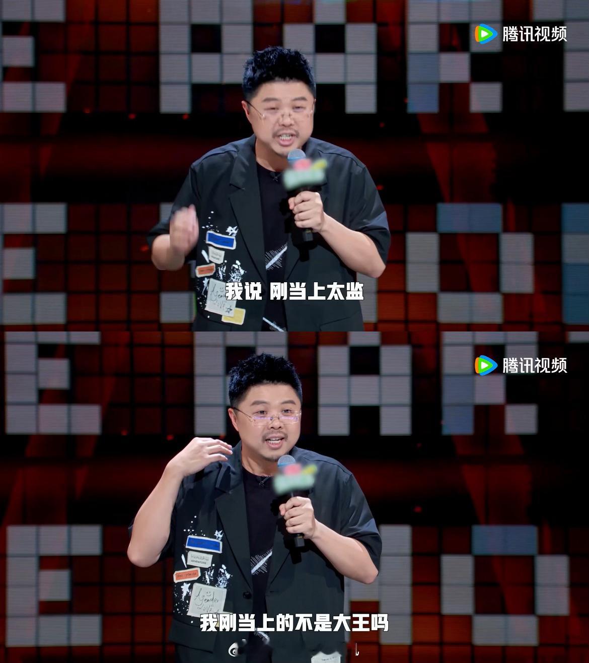 #呼兰问我刚当上的不是大王吗# 呼兰的每个段子都像快乐的种子，种进了观众的心田，