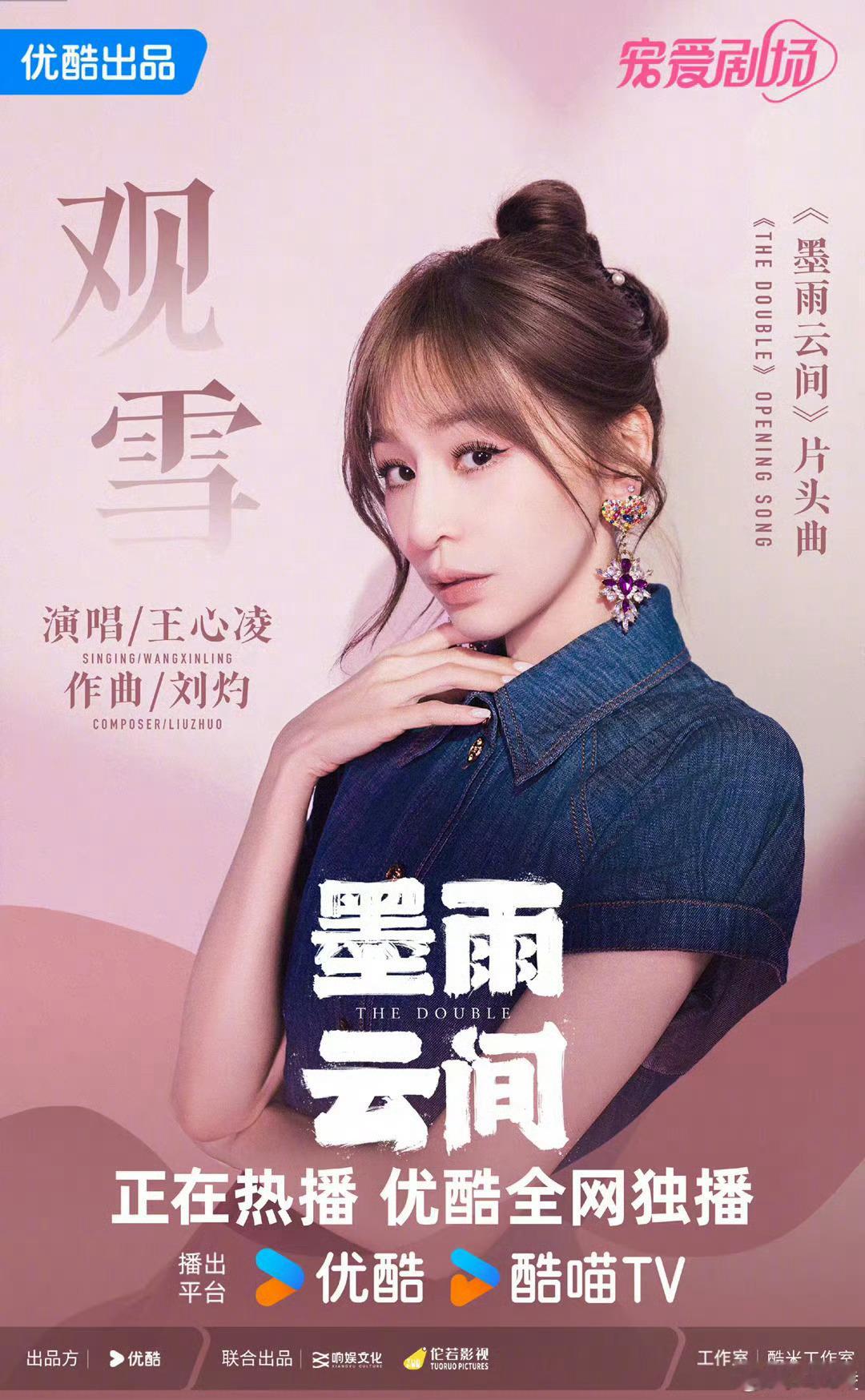 #人民文娱评墨雨云间#剧很好看，片头曲也很好听，第一次没有跳过片头追剧[哇] ​