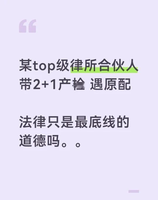 关于11🈷️第一个大瓜
💔今日大瓜：上海顶级律所合伙人带小三产检撞原配！婚姻
