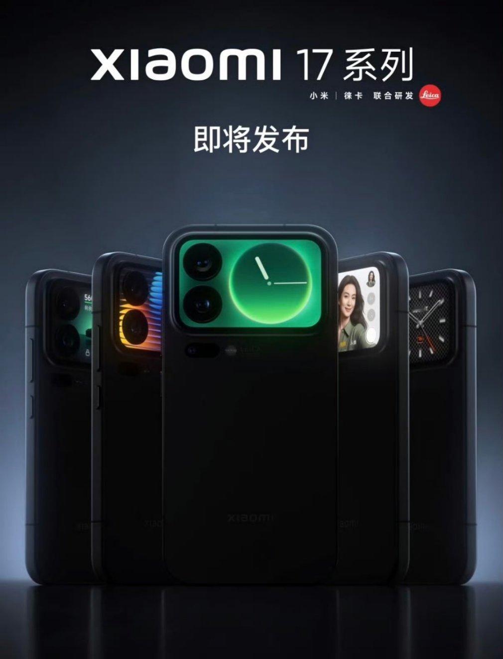 小米17背屏这算是高级，还是有点low呢？ ​​​