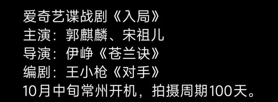 伊峥拍谍战，谁要看 ​​​