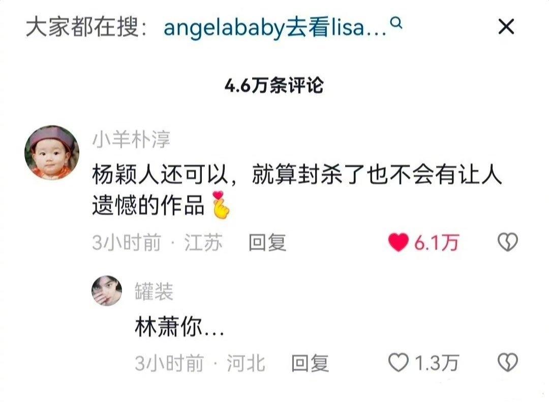 这是我见过迄今为止对杨颖（Angelababy）塌房最诛心的一句评论，不知杨颖看