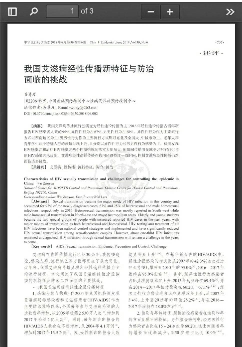 #本轮猴痘疫情主要通过男男传播#几乎全是。所以有一个数据很可能你们还不知道，就是