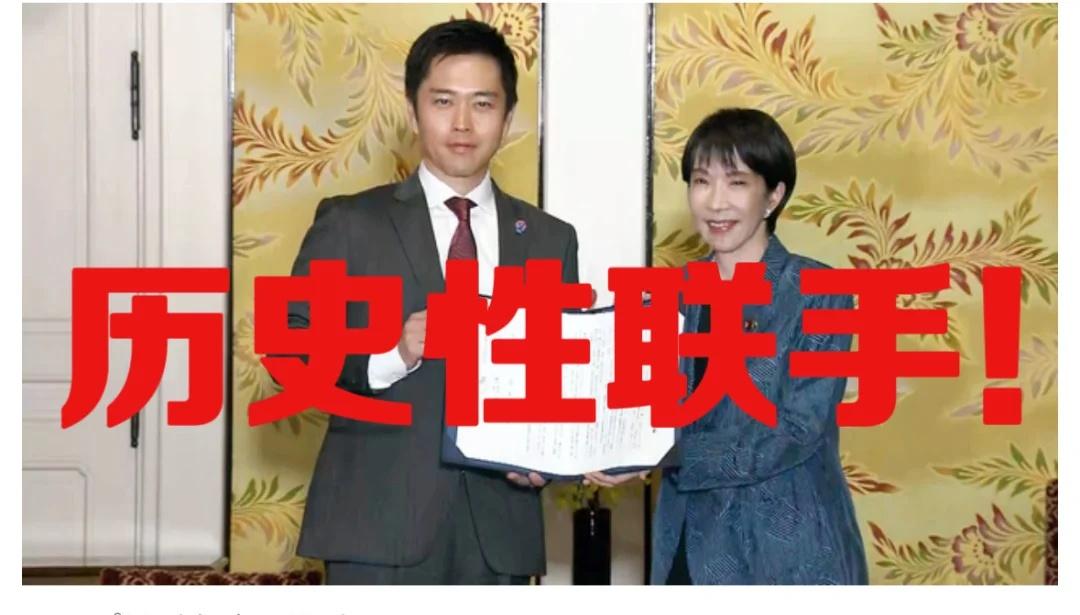 🔥【突发】🇯🇵政坛大地震❗️两大党联手…..
🔥日本政坛大地震！自民党×