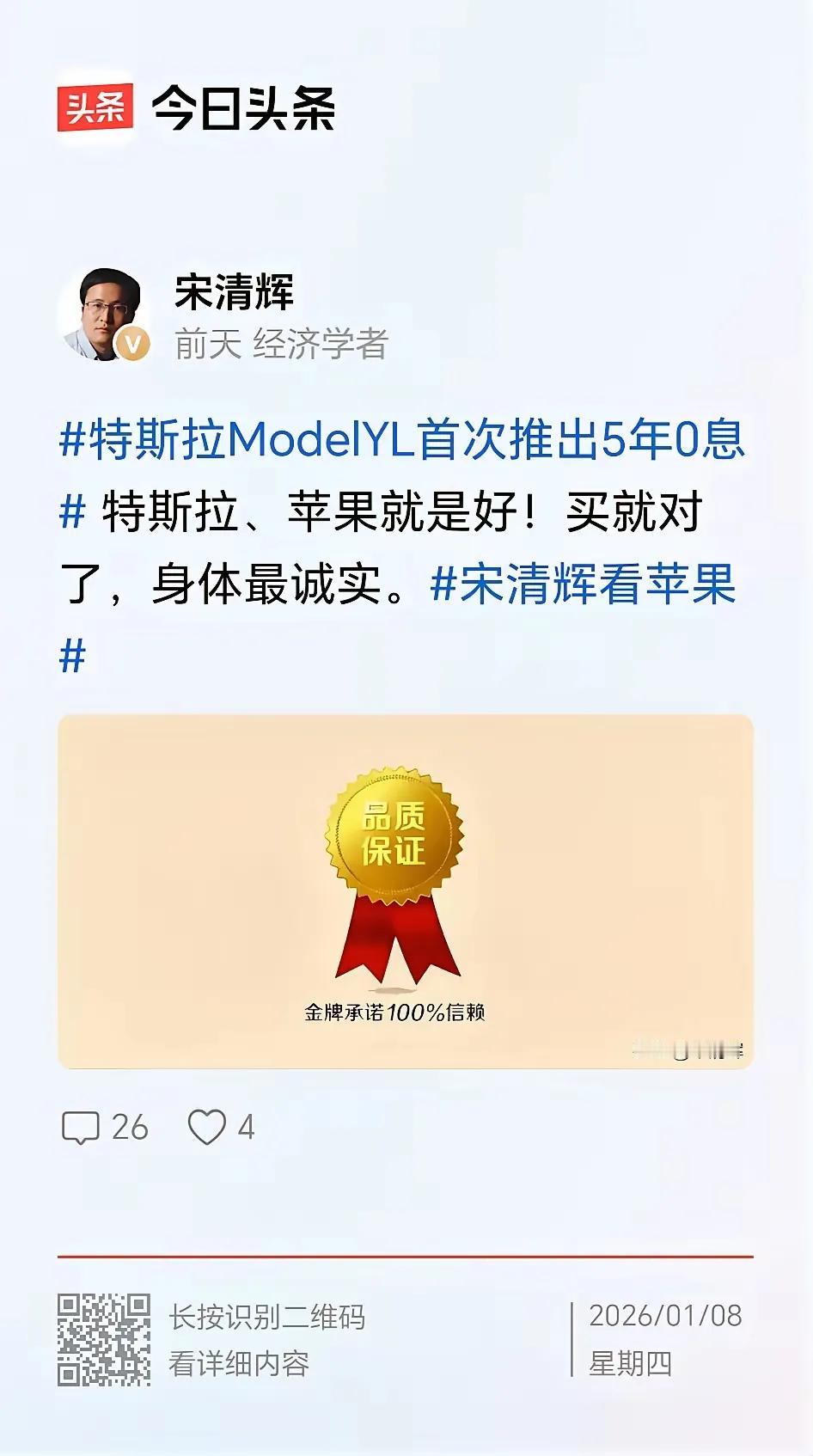 不就是销量下滑的正常补救措施吗？[what]