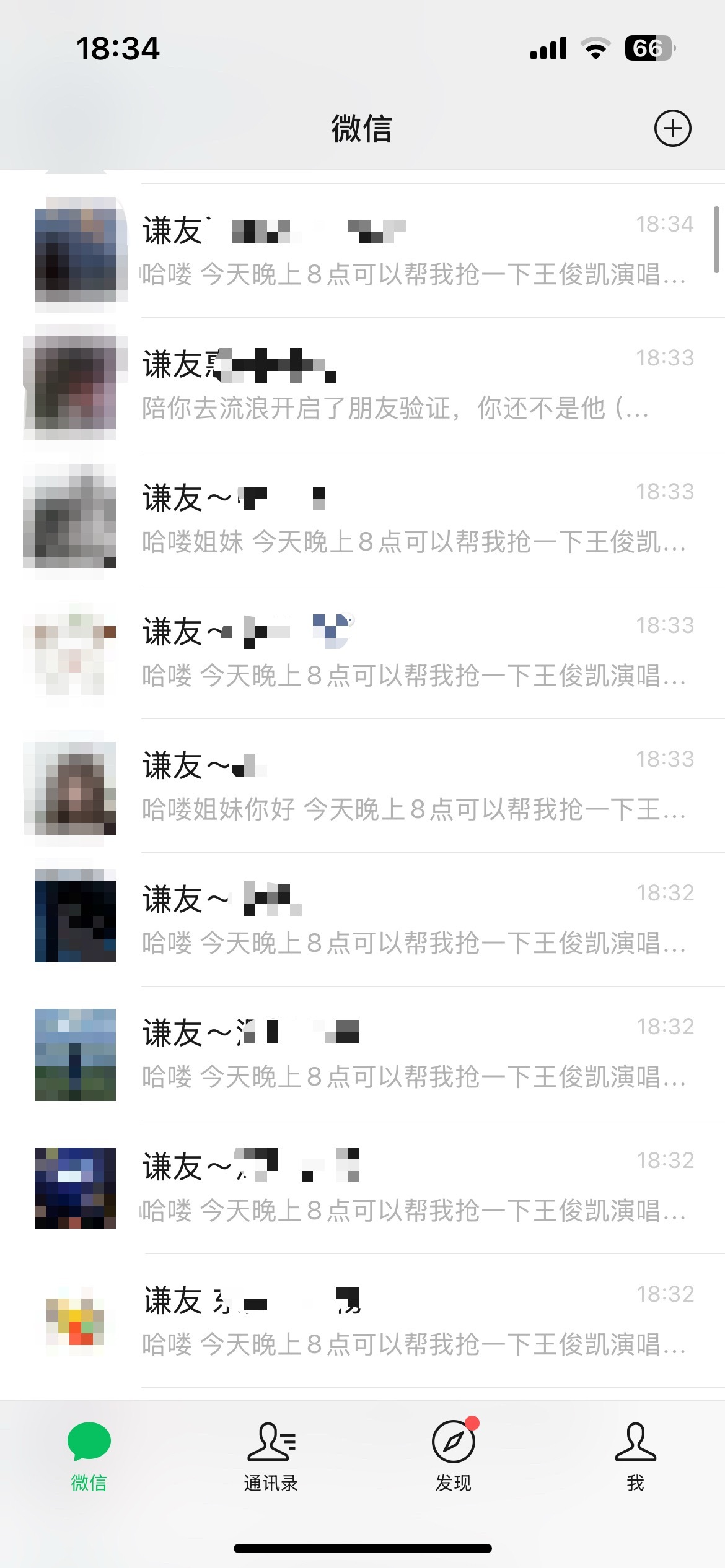 人海技术没招了把列表的谦友都叫上了