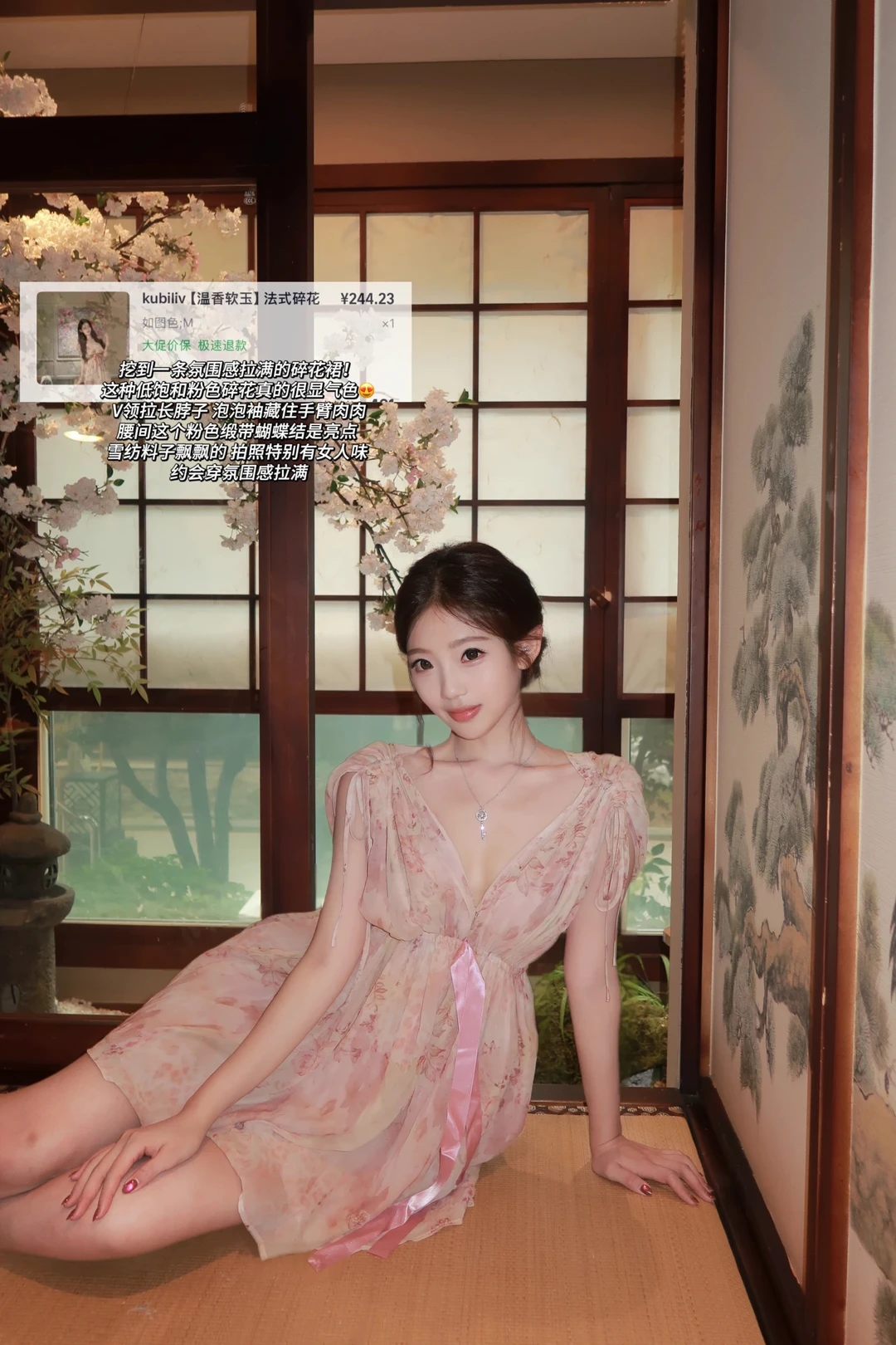 钓系穿搭✨温香软玉碎花裙👗氛围感拉满