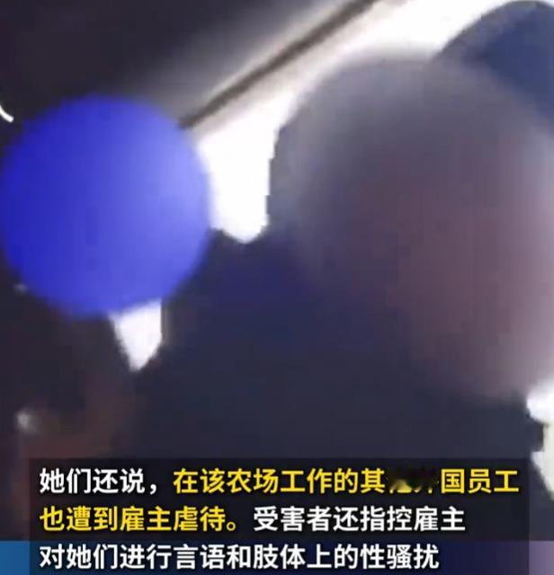 多名缅甸籍女工控诉日本农场雇主，殴打、辱骂还遭遇性骚扰！

远赴日本打工的数名缅