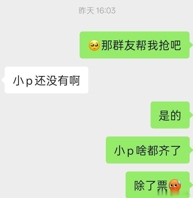 小p有了！！！ 