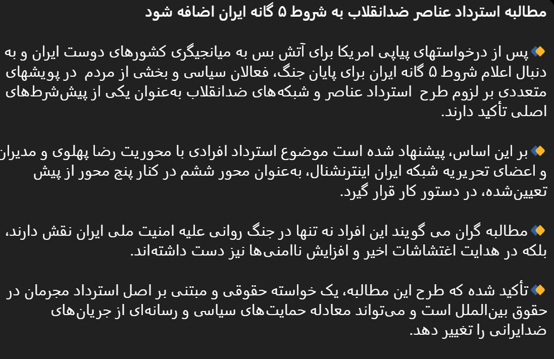 🔻法尔斯通讯社称，在美国多次通过伊朗友好国家调解请求停火，并在伊朗宣布结束战争
