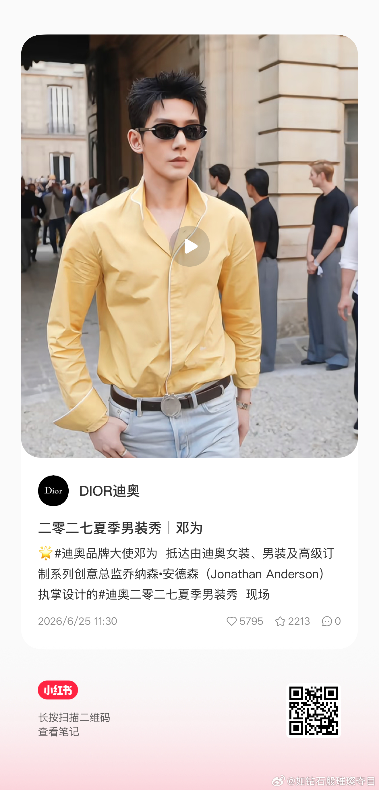 这条🍠大家快去点点，kpi不够‼️ 