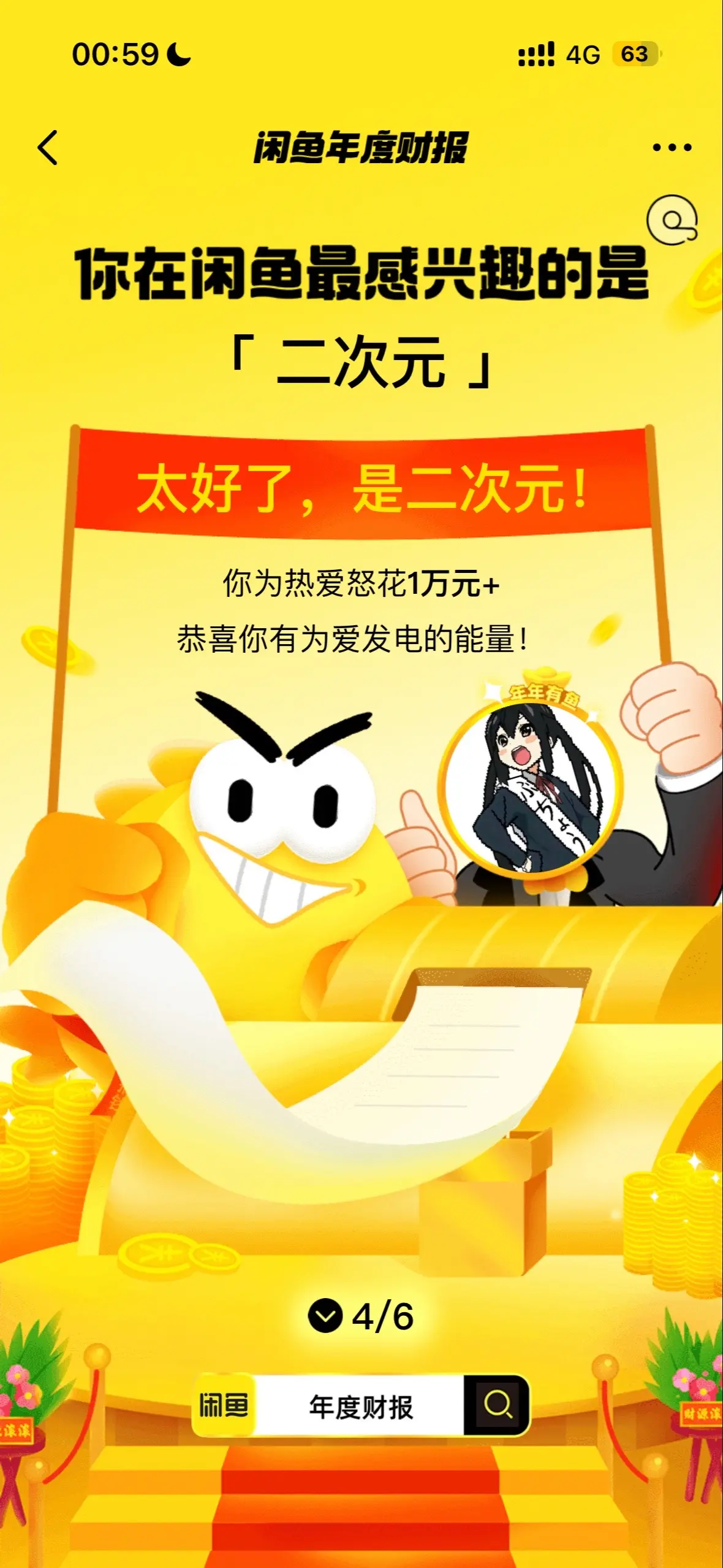 太好了是二次元  我们没救了