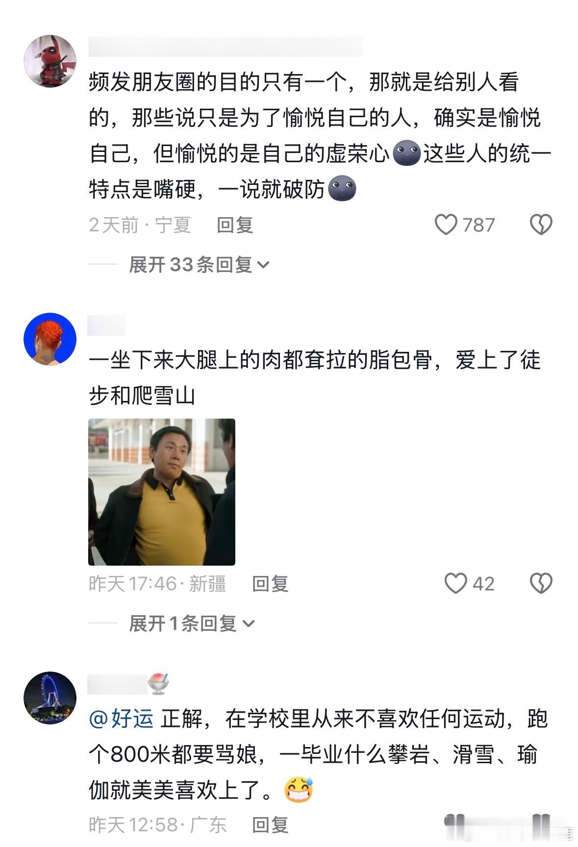 民间艺术观察