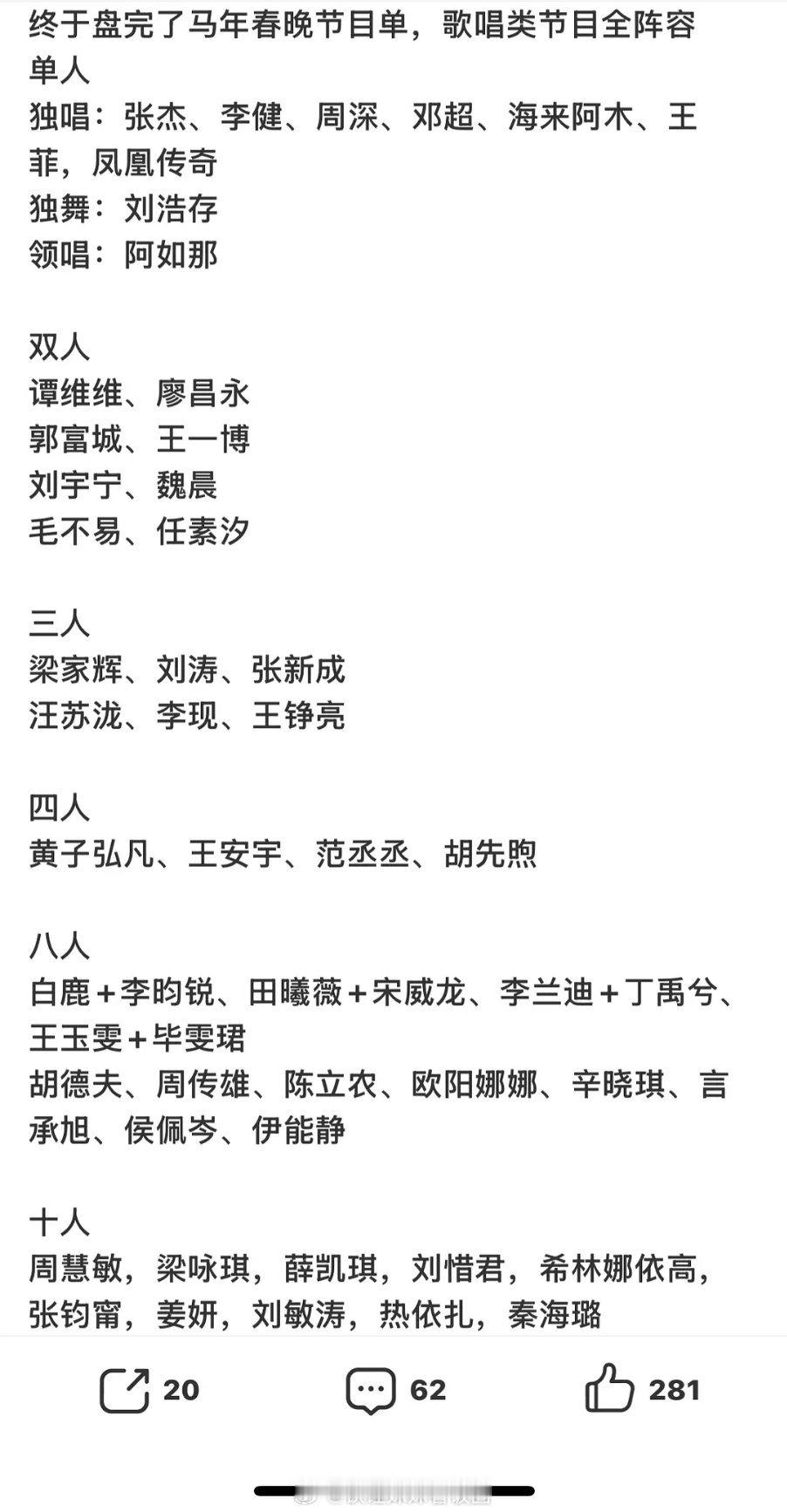 这是春晚节目阵容啊？八人组一人两句词吗？这对嘛？